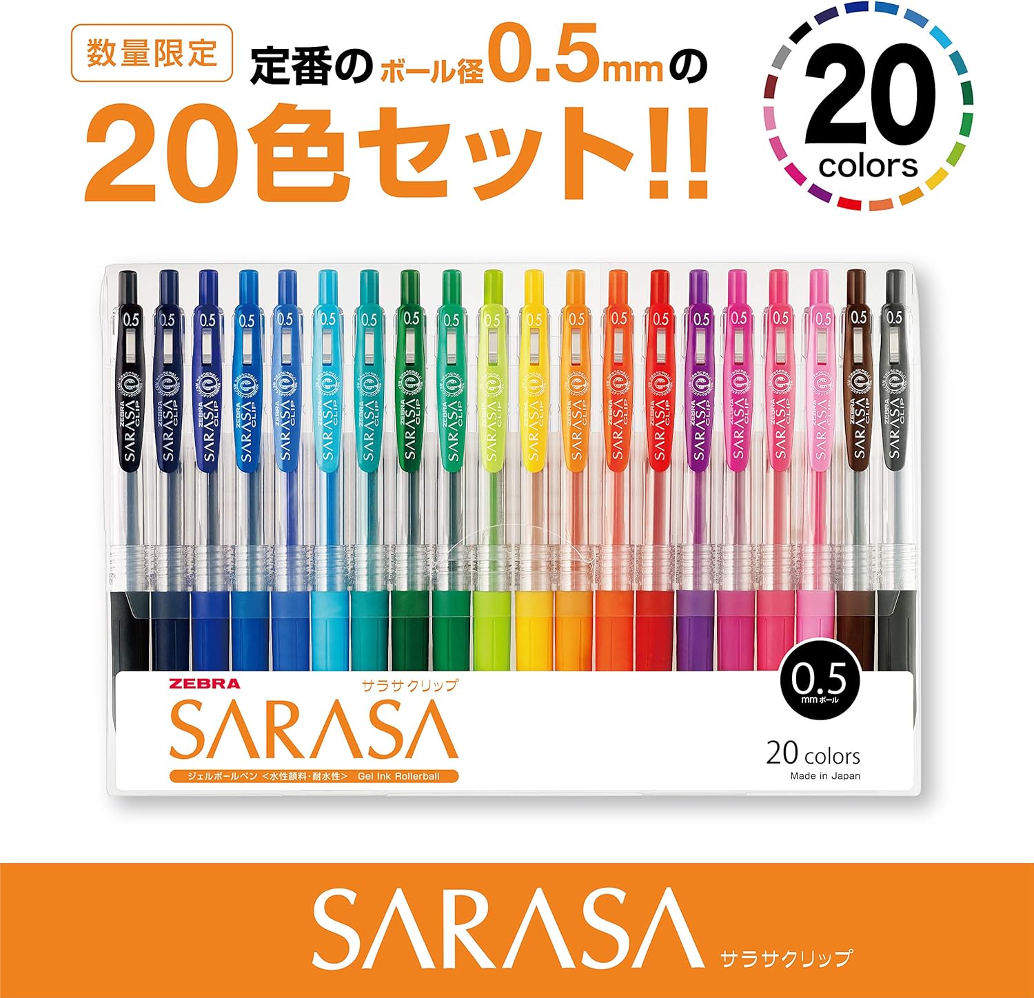 [Zebra] Sarasa Clip Gel Ballpoint Pen Sarasa Clip 0.5 Big Set