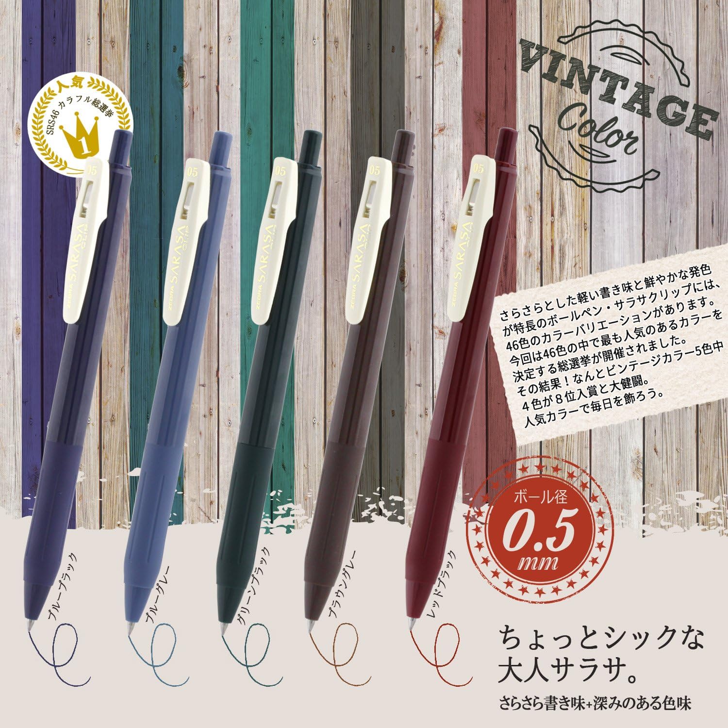 ZEBRA SARASA Gel Ballpoint Pen 0.5⎜Vintage Edition