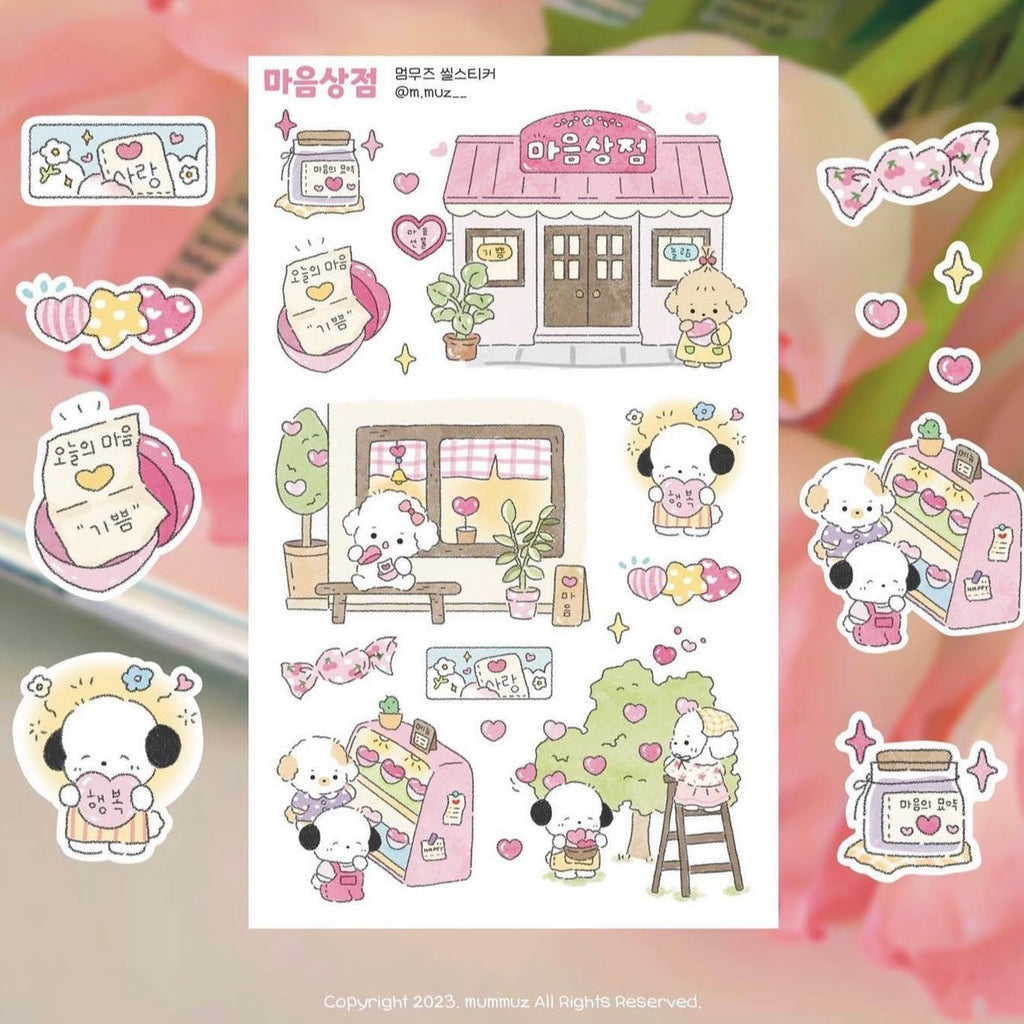 [@m.muz__] 마음상점 Sticker