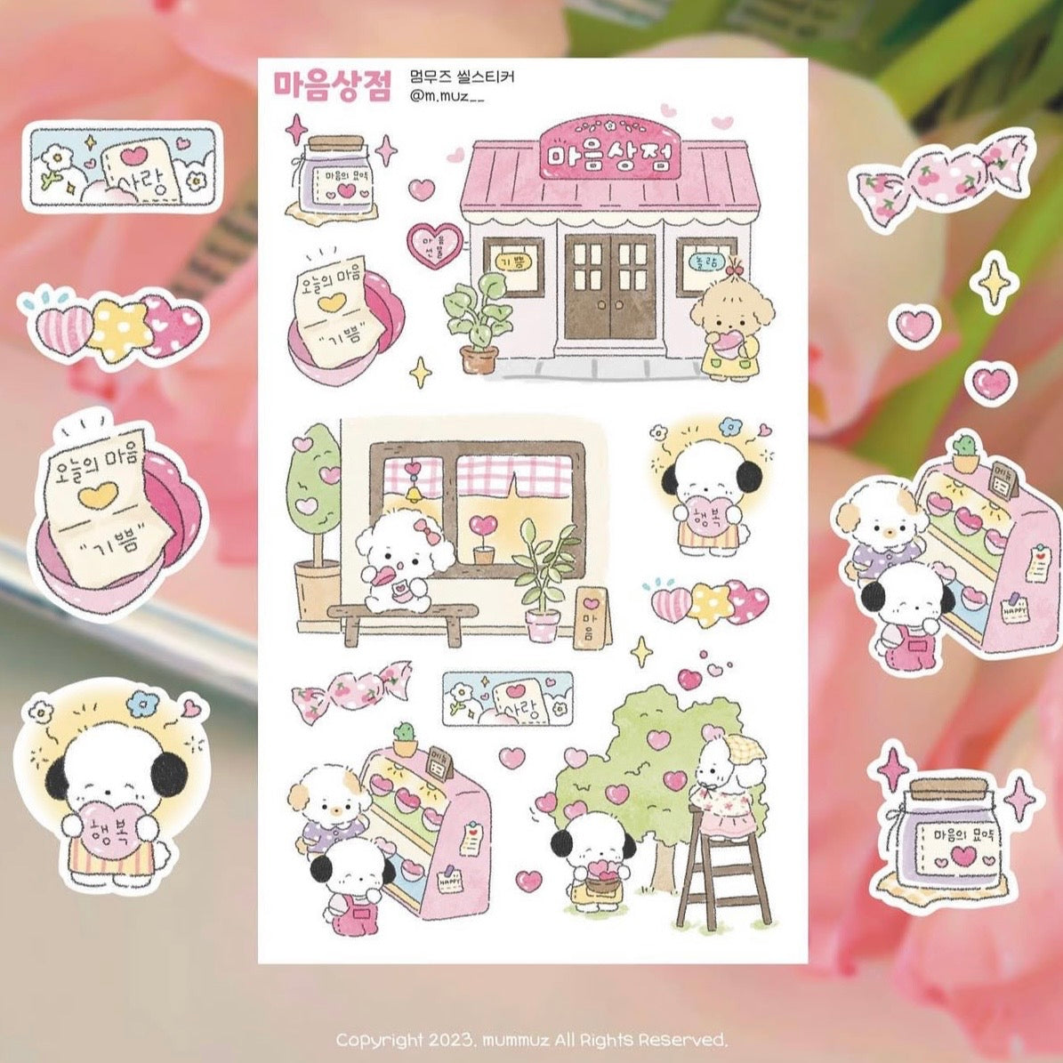 [@m.muz__] 마음상점 Sticker