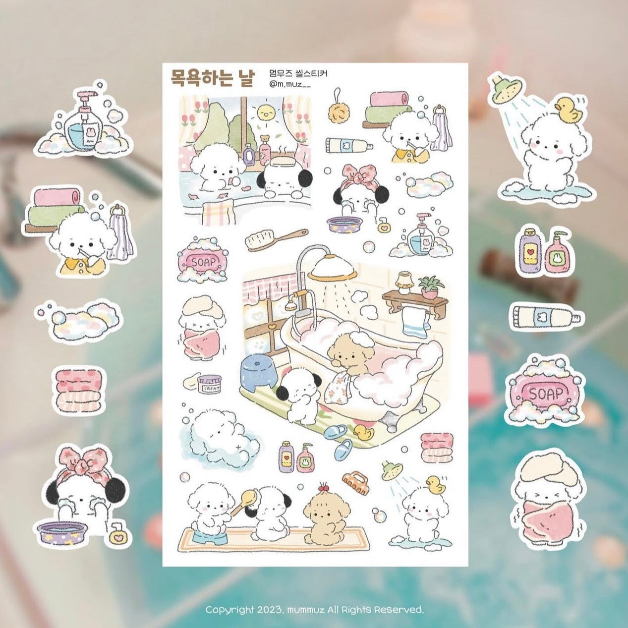 [@m.muz__] 목욕하는 날 Sticker
