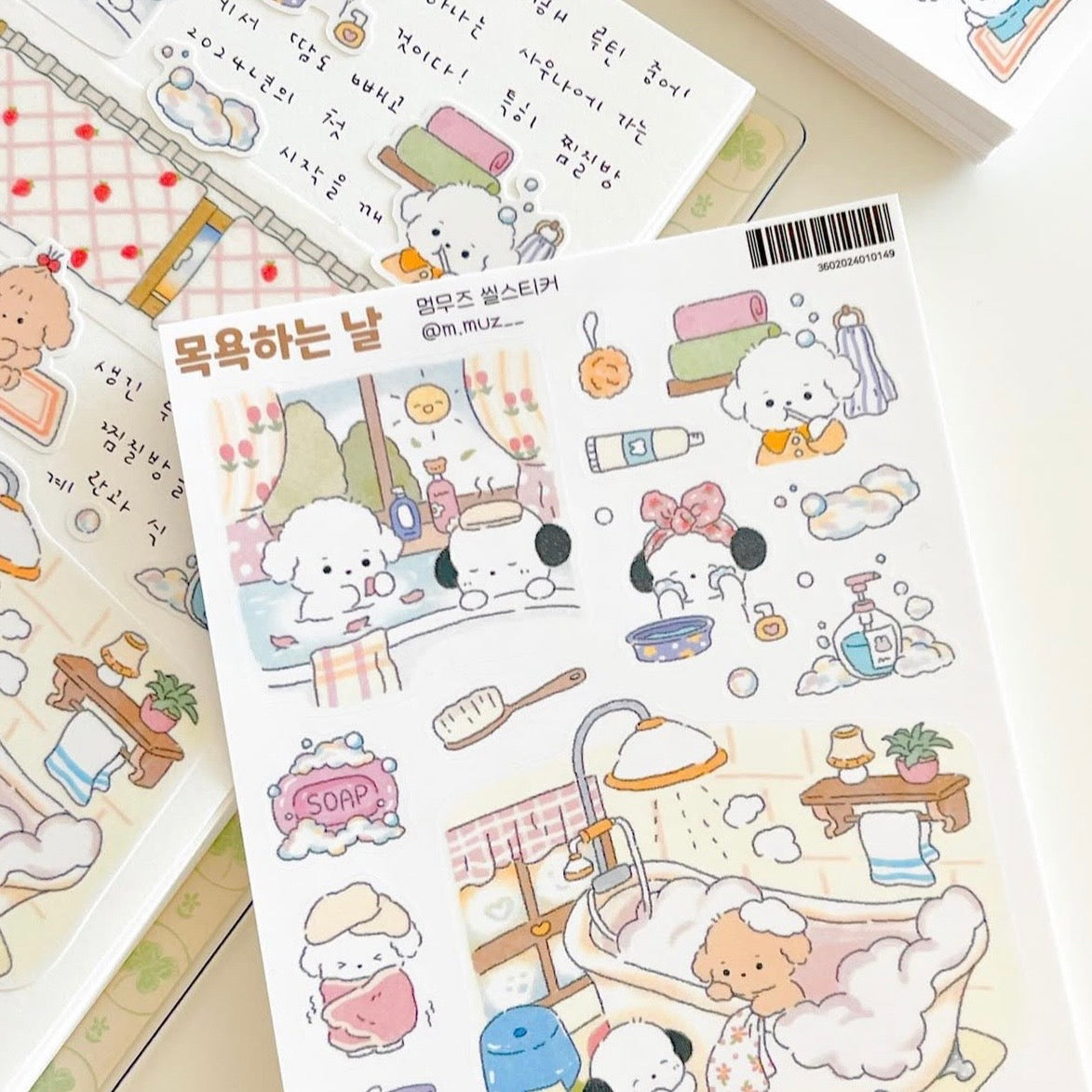 [@m.muz__] 목욕하는 날 Sticker