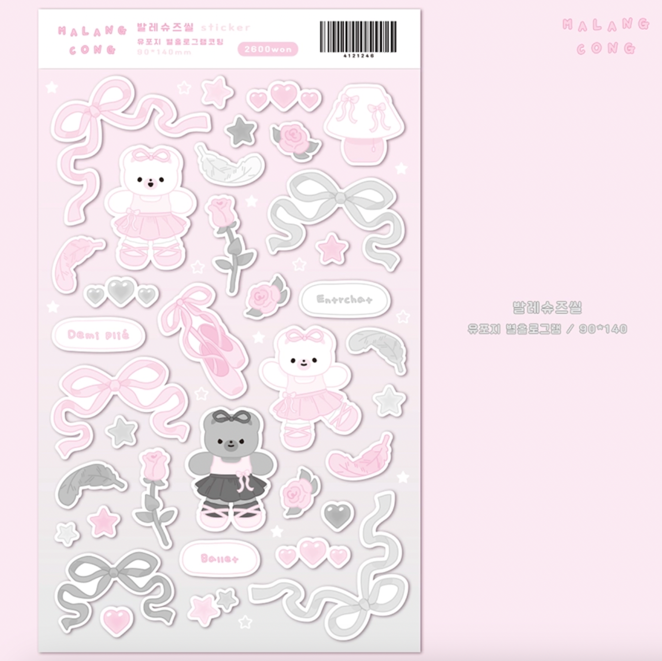 [Malancong] Ballet Shoes Sticker