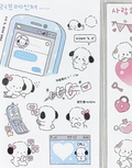 [ONSUP] Texting Puppy Sticker