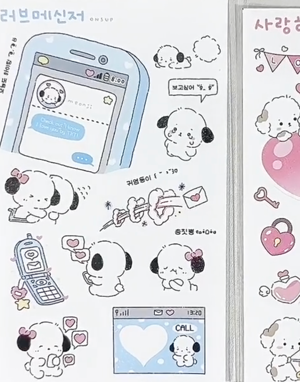 [ONSUP] Texting Puppy Sticker