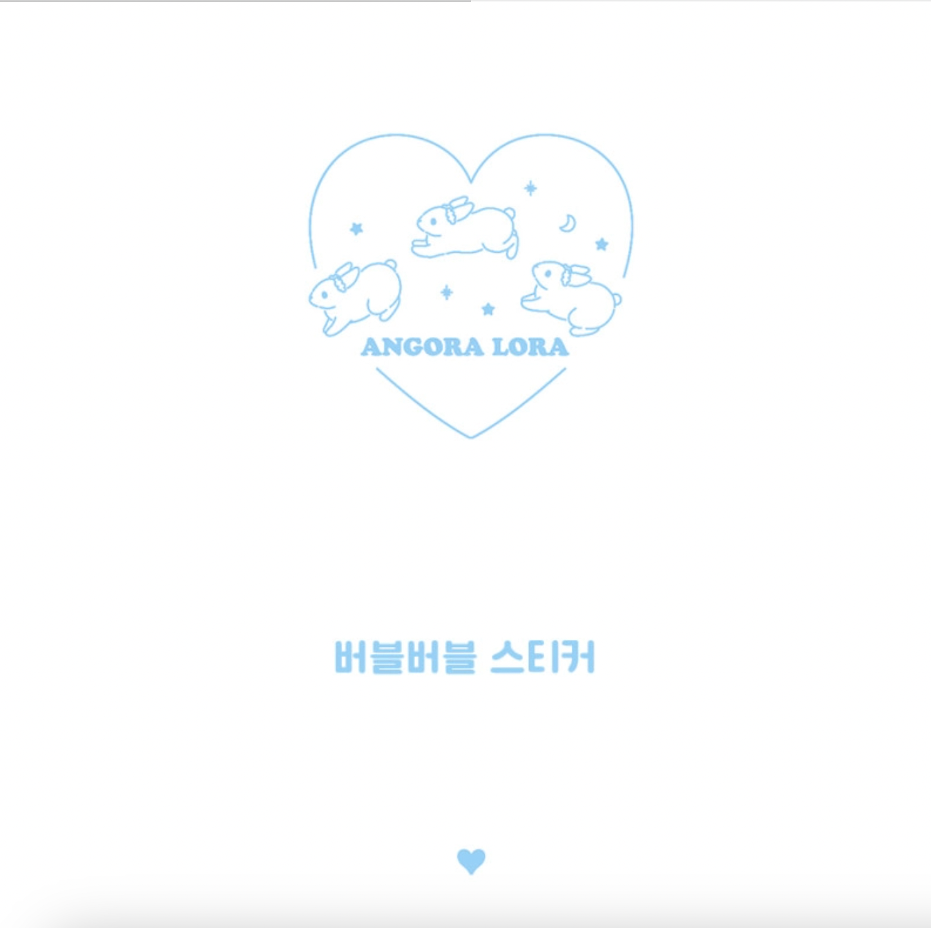 [Angora Lora] Bubble Bubble Sticker